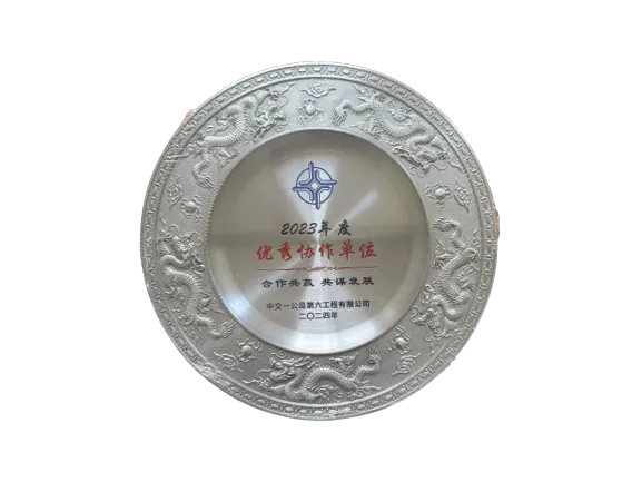 2023年度优秀协作单位