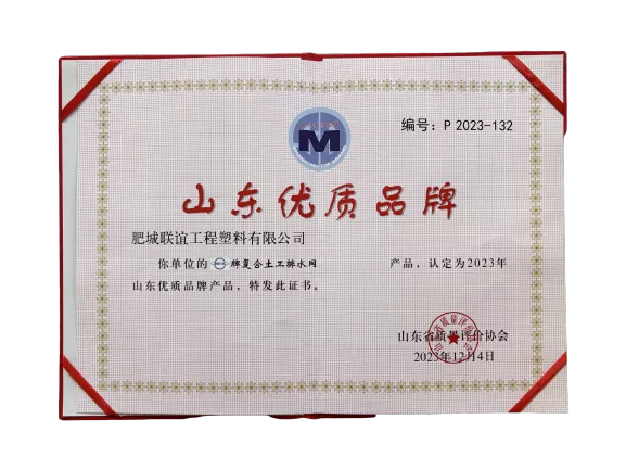 山东优质品牌
