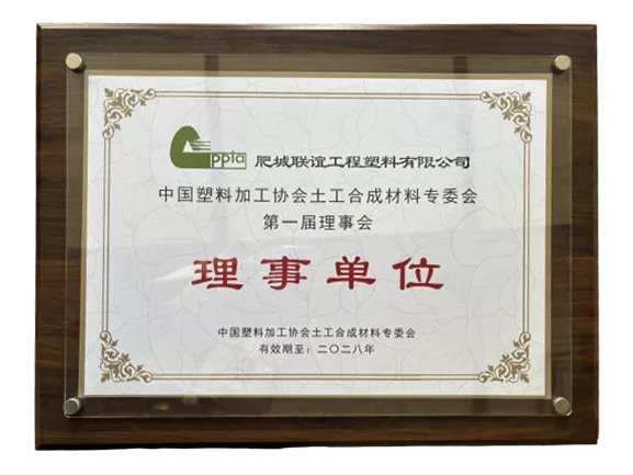 理事单位